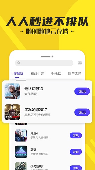 蘑菇云游戏截图2