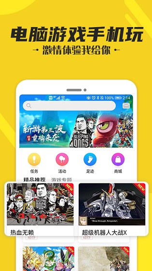 蘑菇云游戏截图3