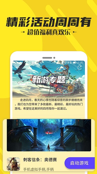 蘑菇云游戏截图4
