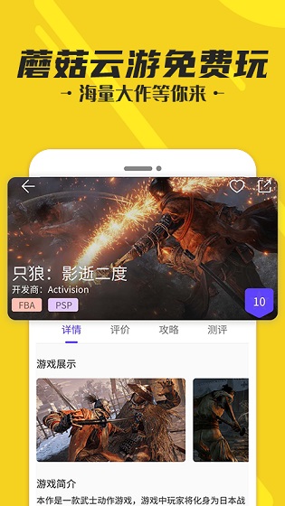蘑菇云游戏