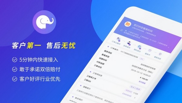 大象手机数据恢复助手截图2