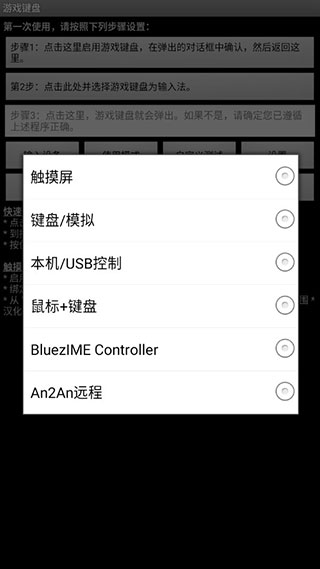 虚拟游戏键盘5.2汉化版截图4