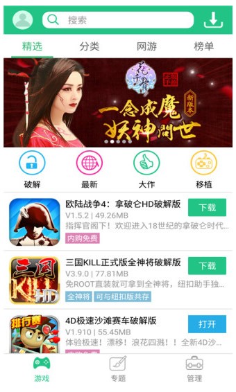 纽扣助手5.0.0截图4