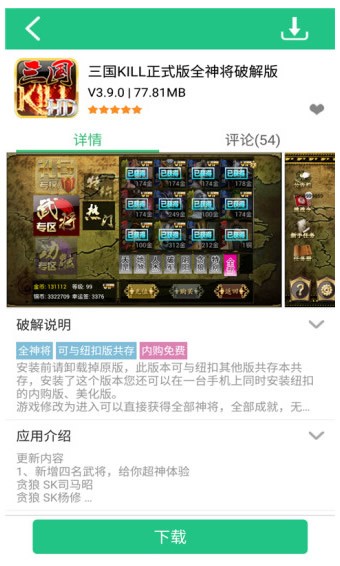 纽扣助手5.0.0截图3