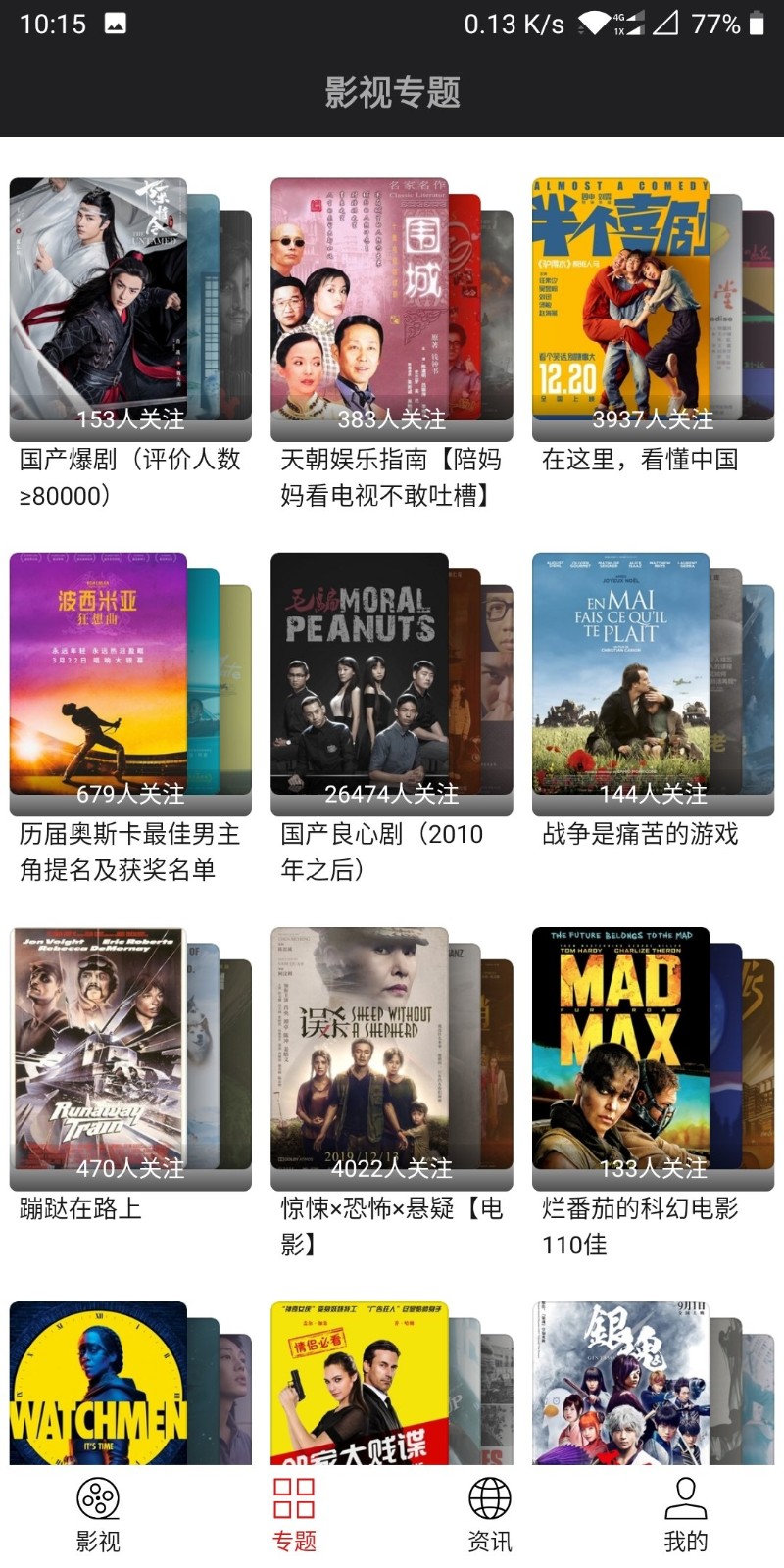光影appios正版截图4
