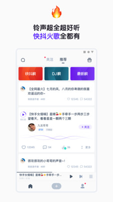 66铃声去水印版