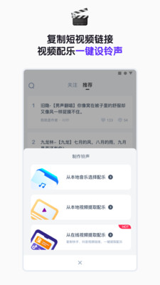 66铃声去水印版截图4
