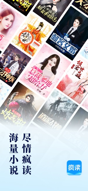 疯读小说免费领手机版截图4