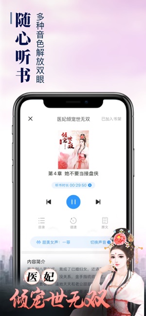 疯读小说免费领手机版截图5