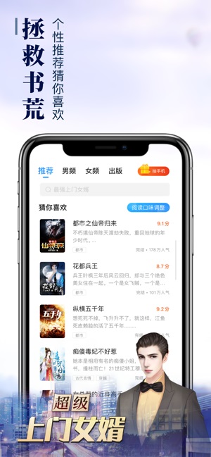 疯读小说免费领手机版截图2