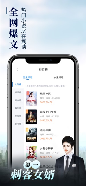 疯读小说免费领手机版
