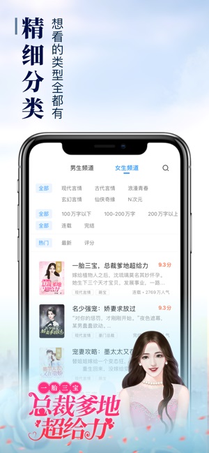 疯读小说免费领手机版截图3