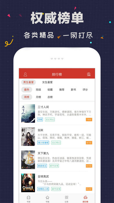 追书神器免费版截图3