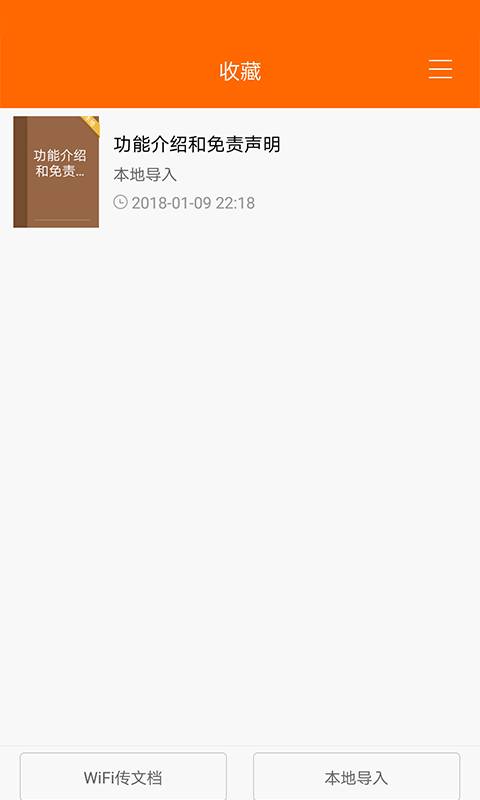 顶点小说旧版本截图2