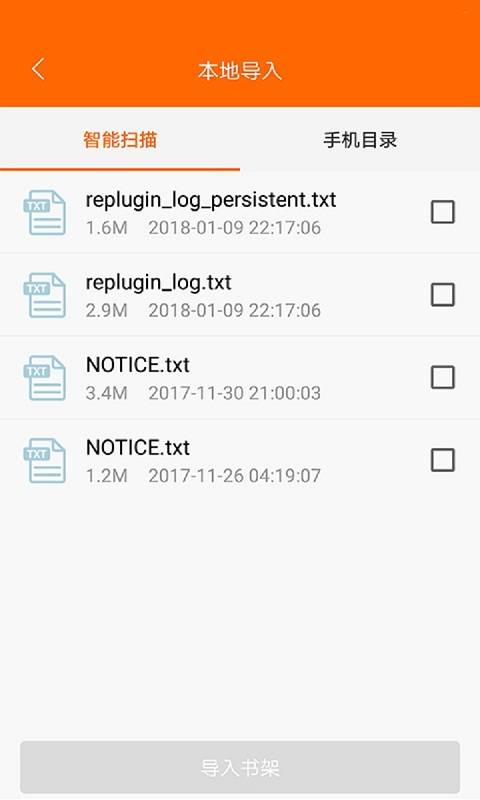 顶点小说旧版本截图4