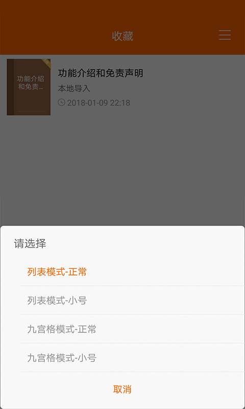 顶点小说旧版本截图5