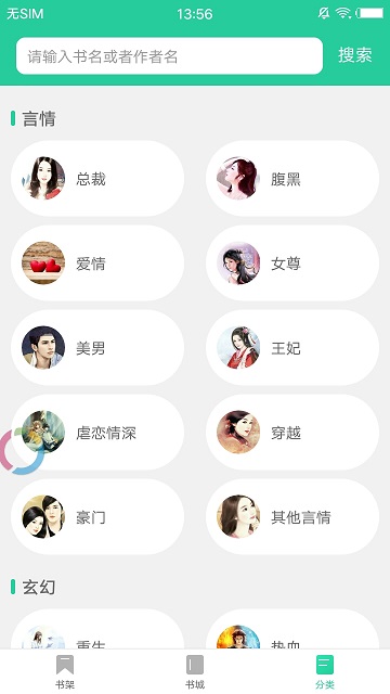 兴阅小说截图3