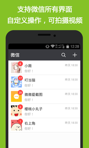 刷圈兔截图2