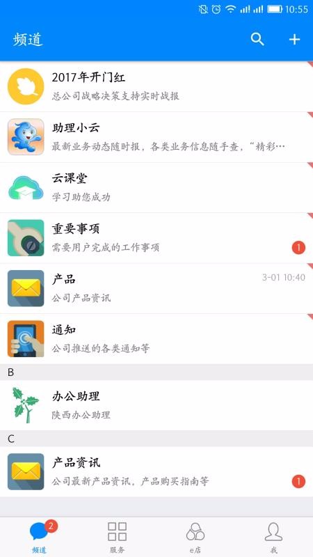 云助理app安装最新版截图4