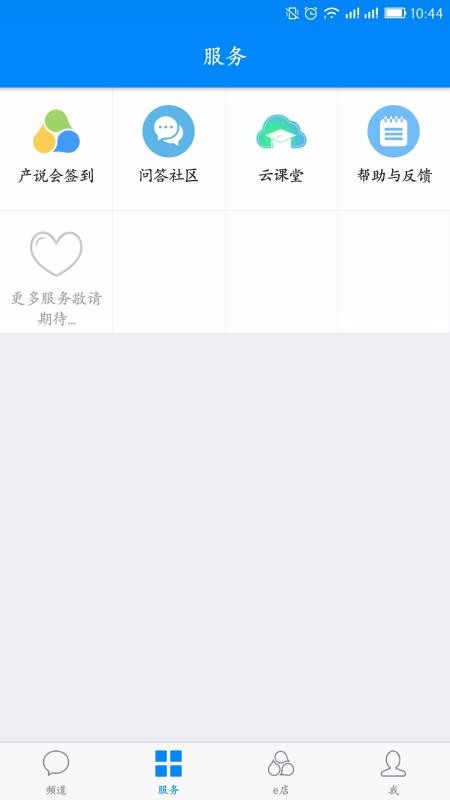 云助理app安装最新版