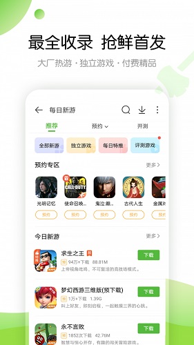 4399游戏盒手机版