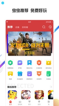 软天空苹果版截图5