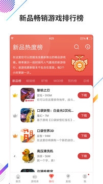 软天空苹果版截图4
