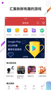 软天空苹果版截图6