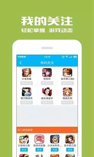 光环助手4.9.6截图2