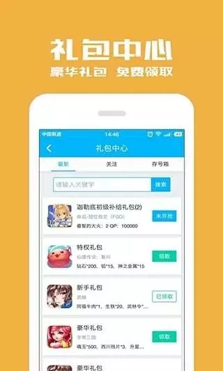 光环助手4.9.6截图3