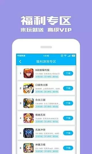 光环助手4.9.6截图4