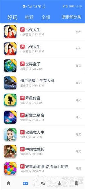欧欧游戏1.7截图3