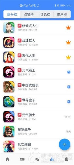 欧欧游戏1.7截图4