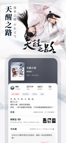 起点中文网在线阅读版截图3