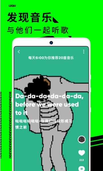 乐趣音乐app手机版截图2
