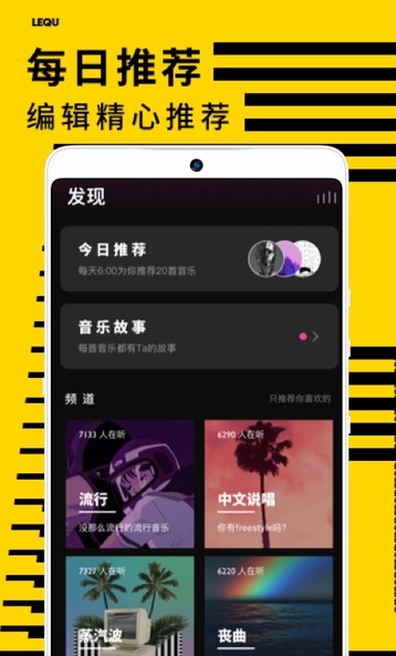 乐趣音乐app手机版截图3