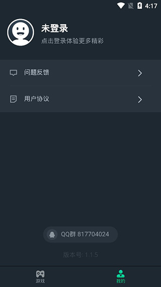 网易云游戏截图3