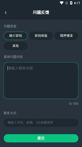 网易云游戏截图4