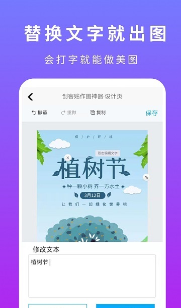 创客贴设计app截图2