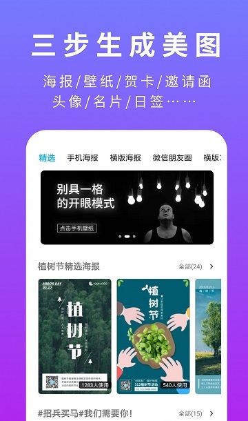 创客贴设计app