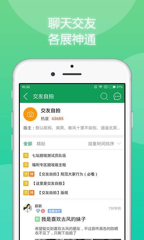 7788游戏盒子截图2