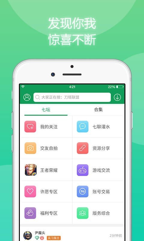 7788游戏盒子截图3