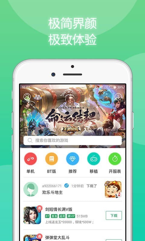 7788游戏盒子截图4