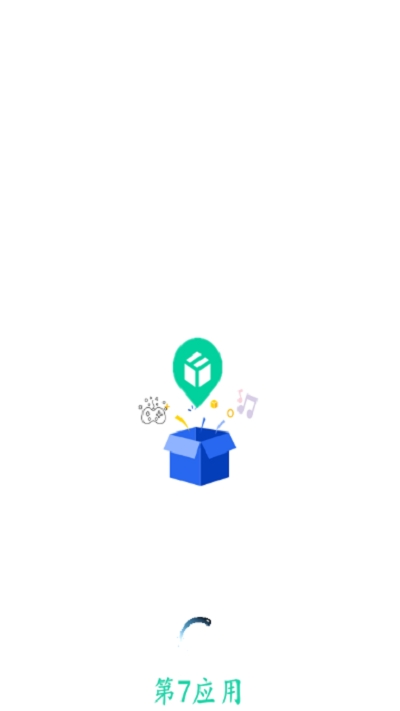 第七应用app2020最新版截图2