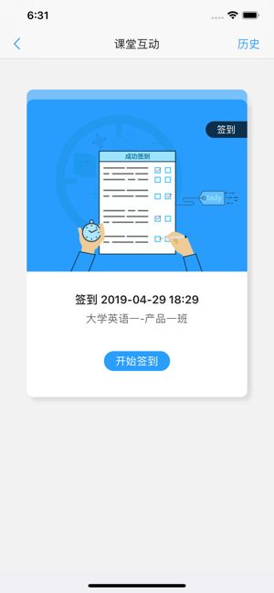 U校园截图3