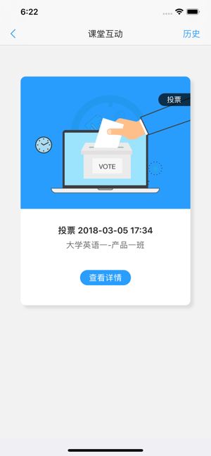 U校园