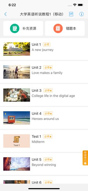 U校园截图2