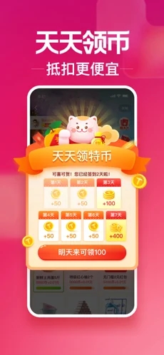 淘宝特价版最新版本