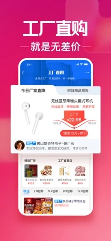 淘宝特价版最新版本截图3