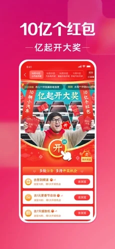 淘宝特价版最新版本截图5